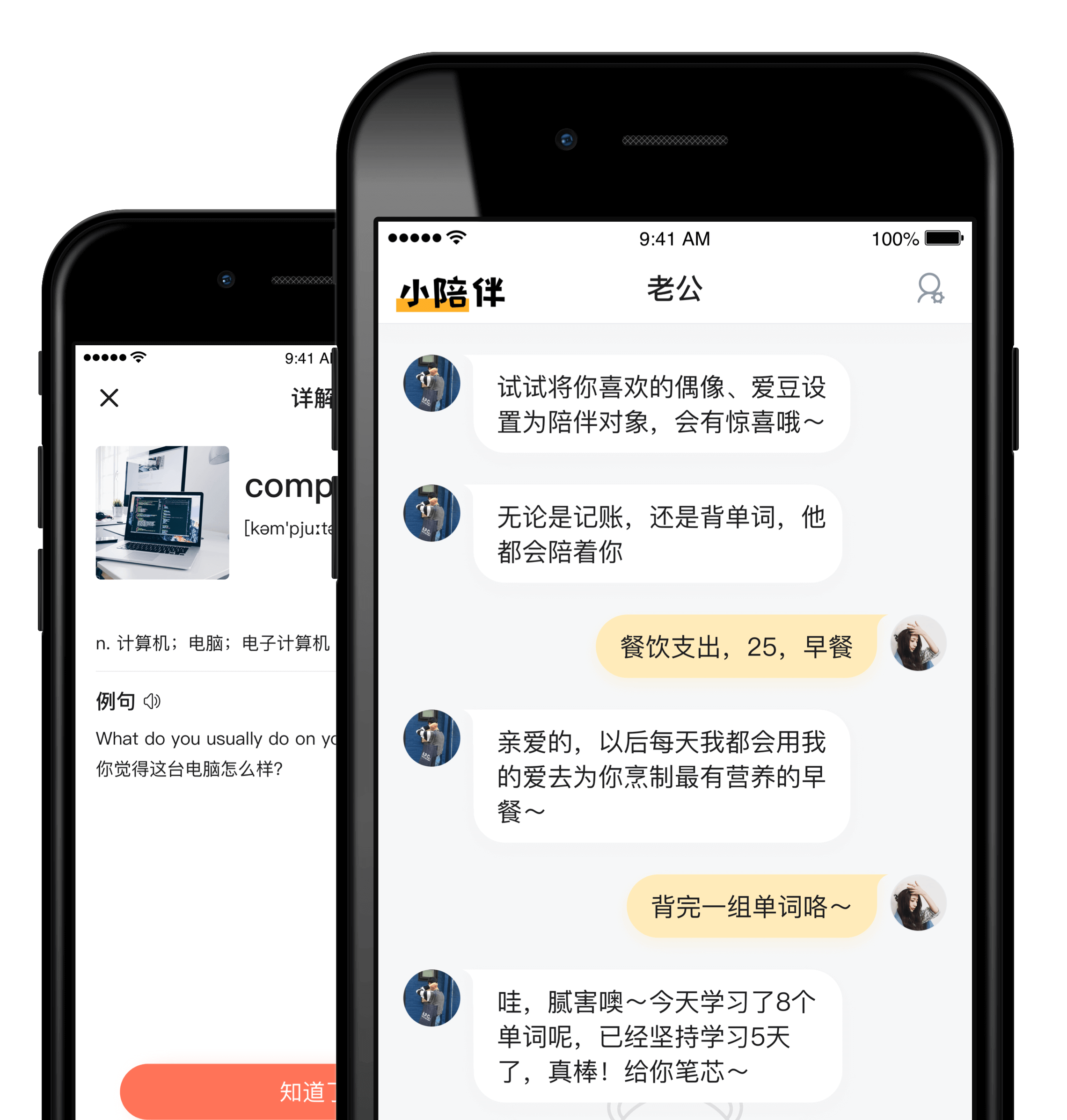 陪你记账记账页面截图